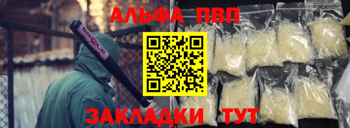 А ПВП VHQ Отрадный