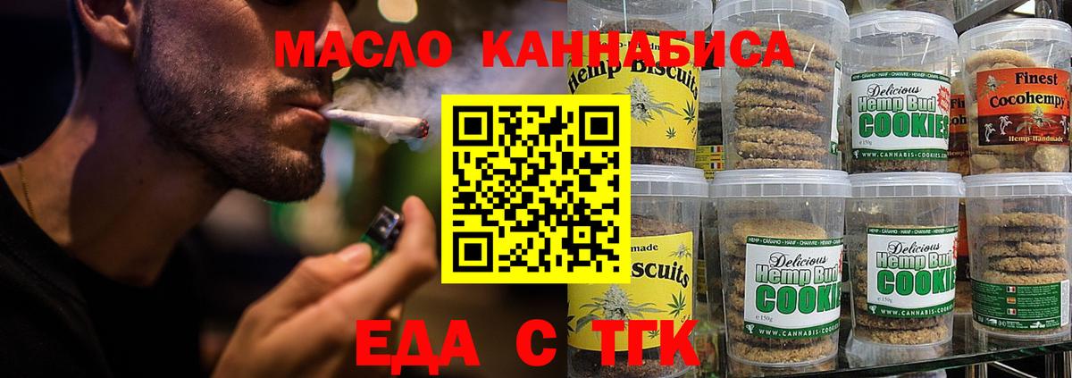 Canna-Cookies конопля Отрадный