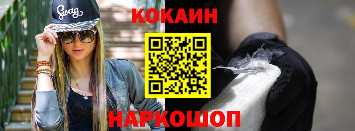 COCAIN 99% Отрадный