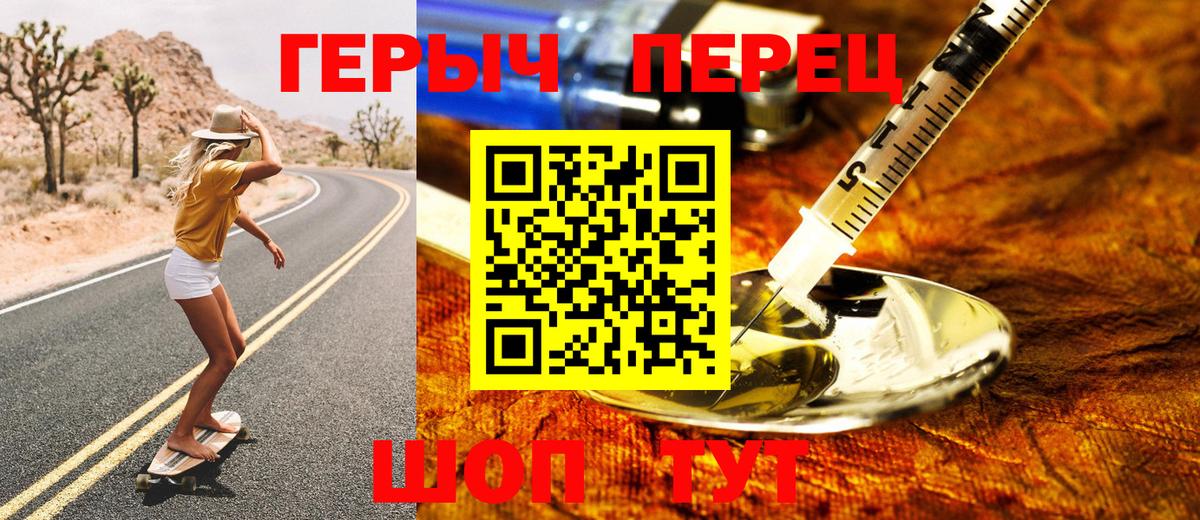 Отрадный  Героин афганец  Героин  Вход с VPN 