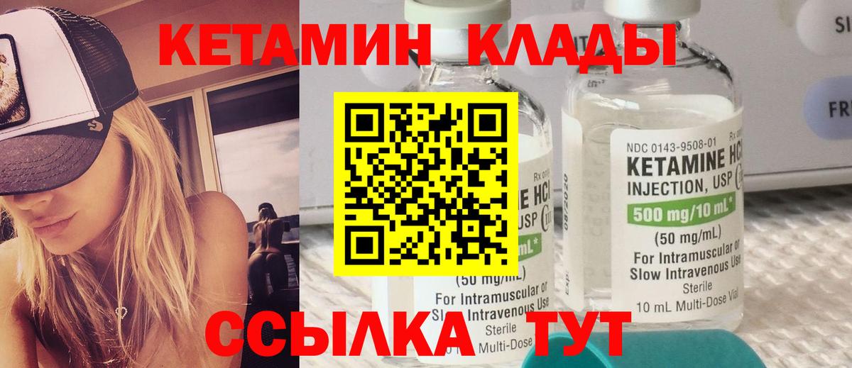 Отрадный  КЕТАМИН ketamine  Вход с VPN 