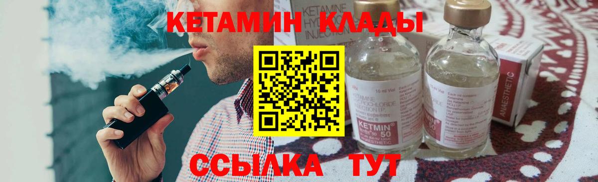 КЕТАМИН ketamine Отрадный