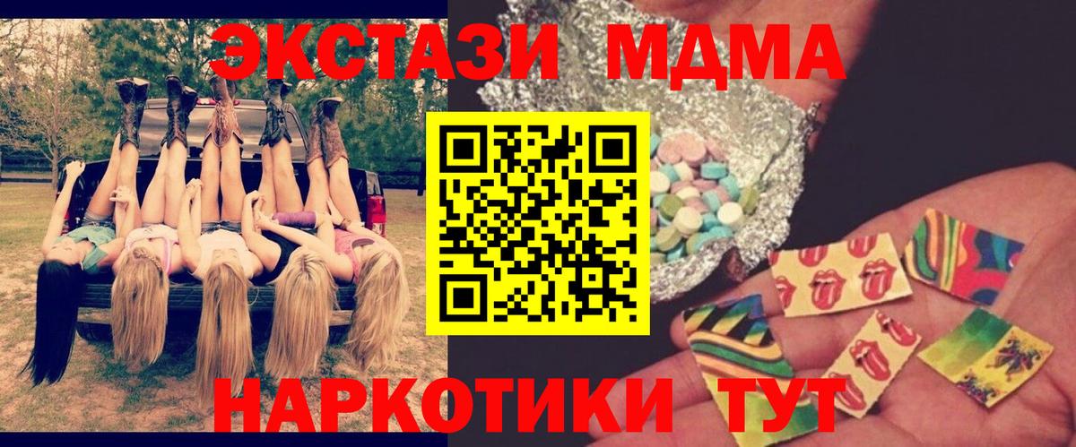 МДМА молли Отрадный