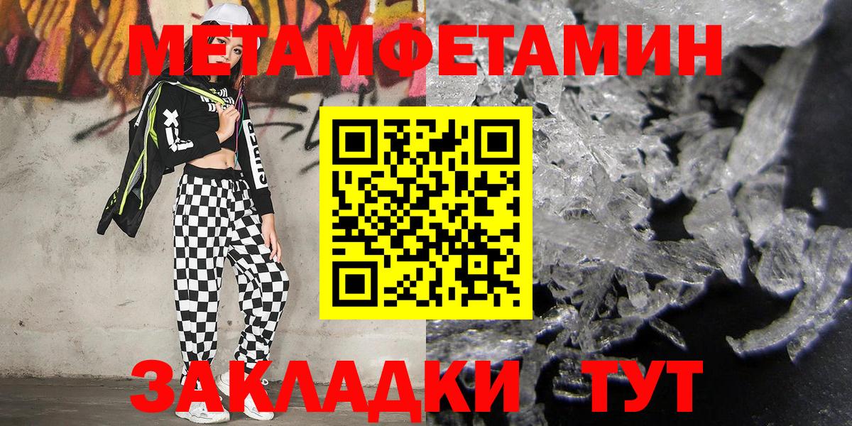 Первитин витя Отрадный