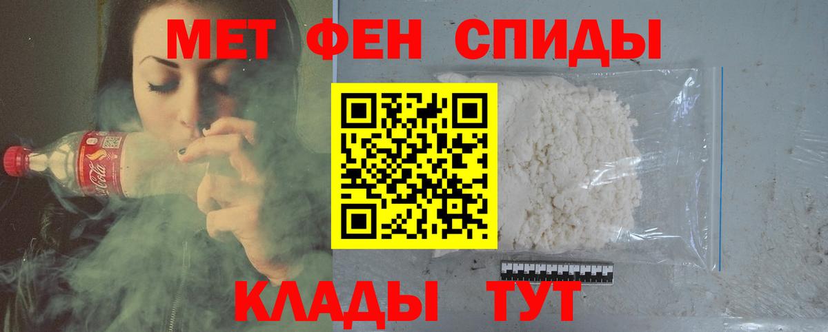 Первитин винт  Вход с VPN  Отрадный  Первитин винт 