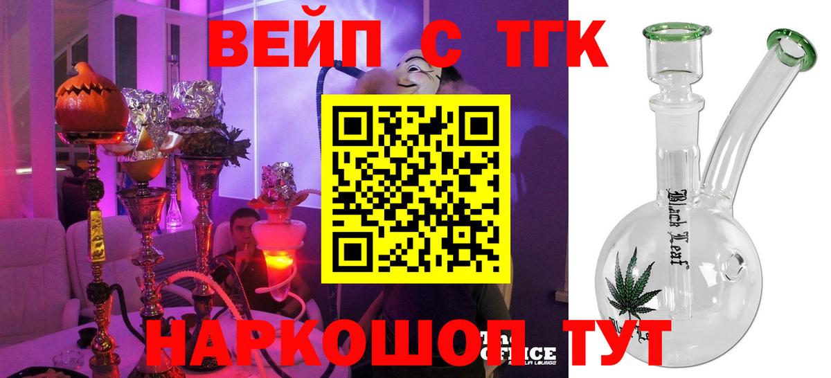 Дистиллят ТГК вейп с тгк Отрадный