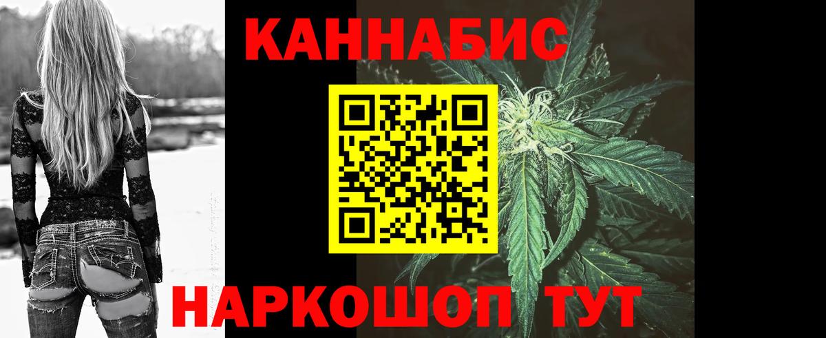 МАРИХУАНА индика Отрадный